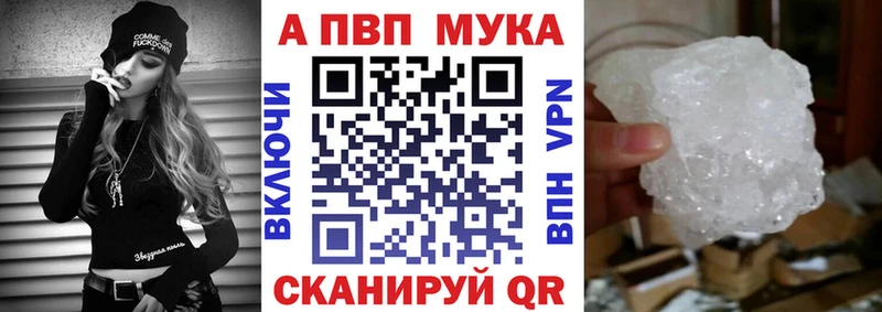 APVP мука  Белёв 