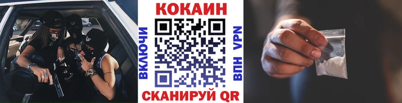 Cocaine 98% Белёв