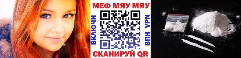 МЕФ mephedrone  Белёв 